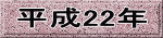 ����22�N
