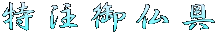 䕧 