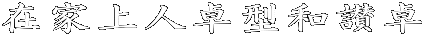 ݉Əl^a]