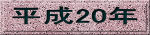 ����20�N 
