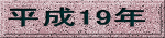 ����19�N 