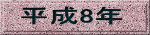 ����8�N 