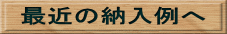 ŋ߂̔[